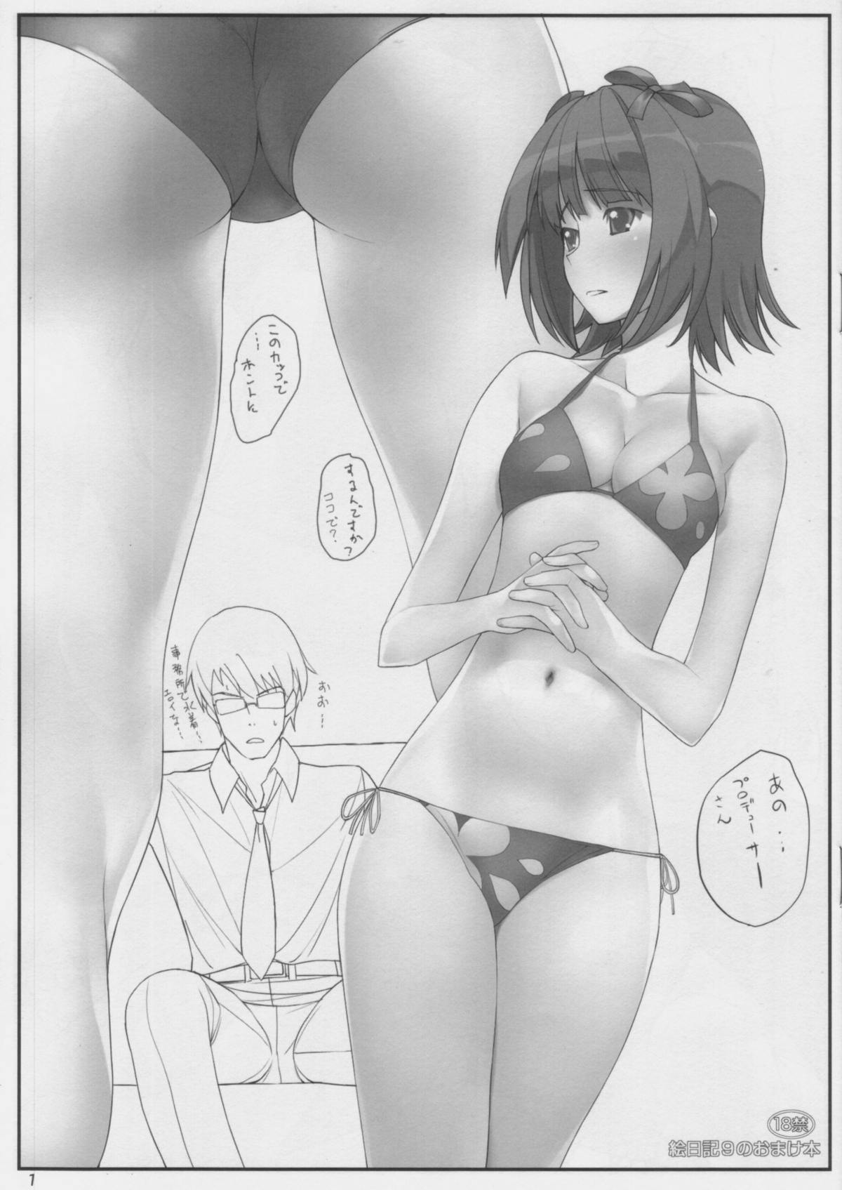 Enikki Recycle 9 no Omake Hon page 1 full