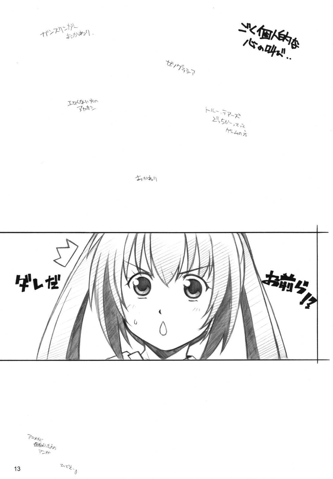 Live fo You! page 12 full