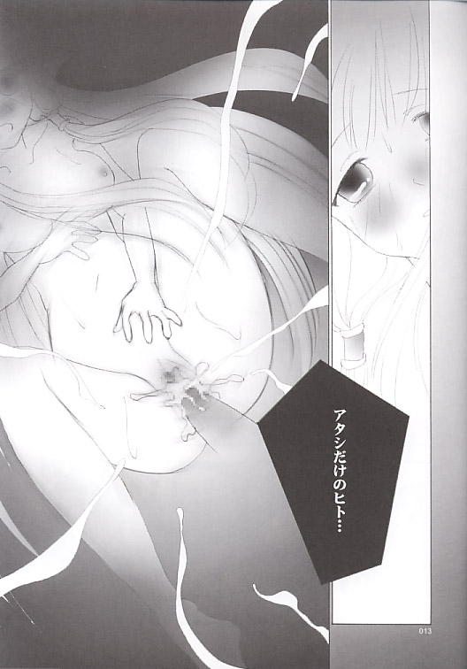 Chobit page 11 full