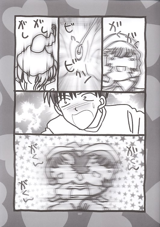 Chobit page 5 full