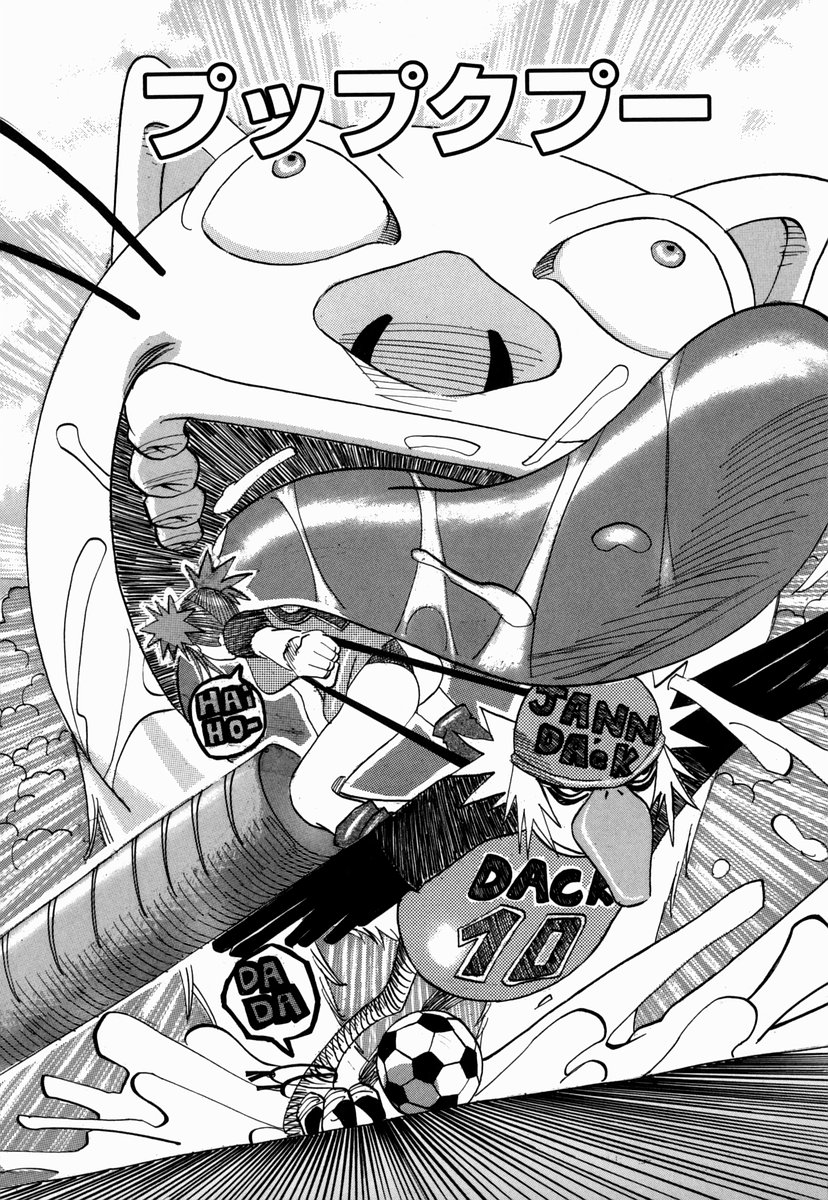 Nankai no koiou Muramura page 10 full