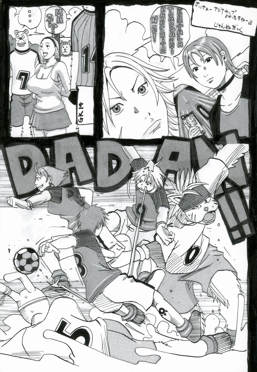 Nankai no koiou Muramura page 5 full