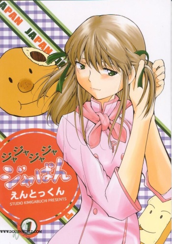 (C63) [Studio Kimigabuchi (Kimimaru)] Ja Ja Ja Ja Japan 1 (Yakitate!! Japan) [German] cover
