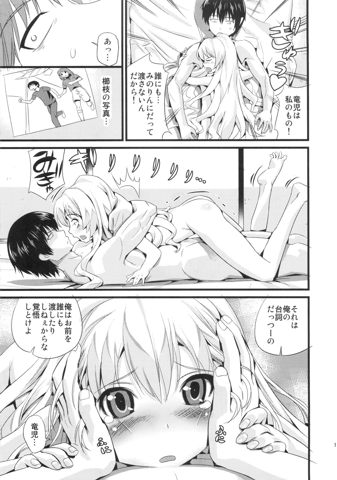 ATTACHMENT page 12 full