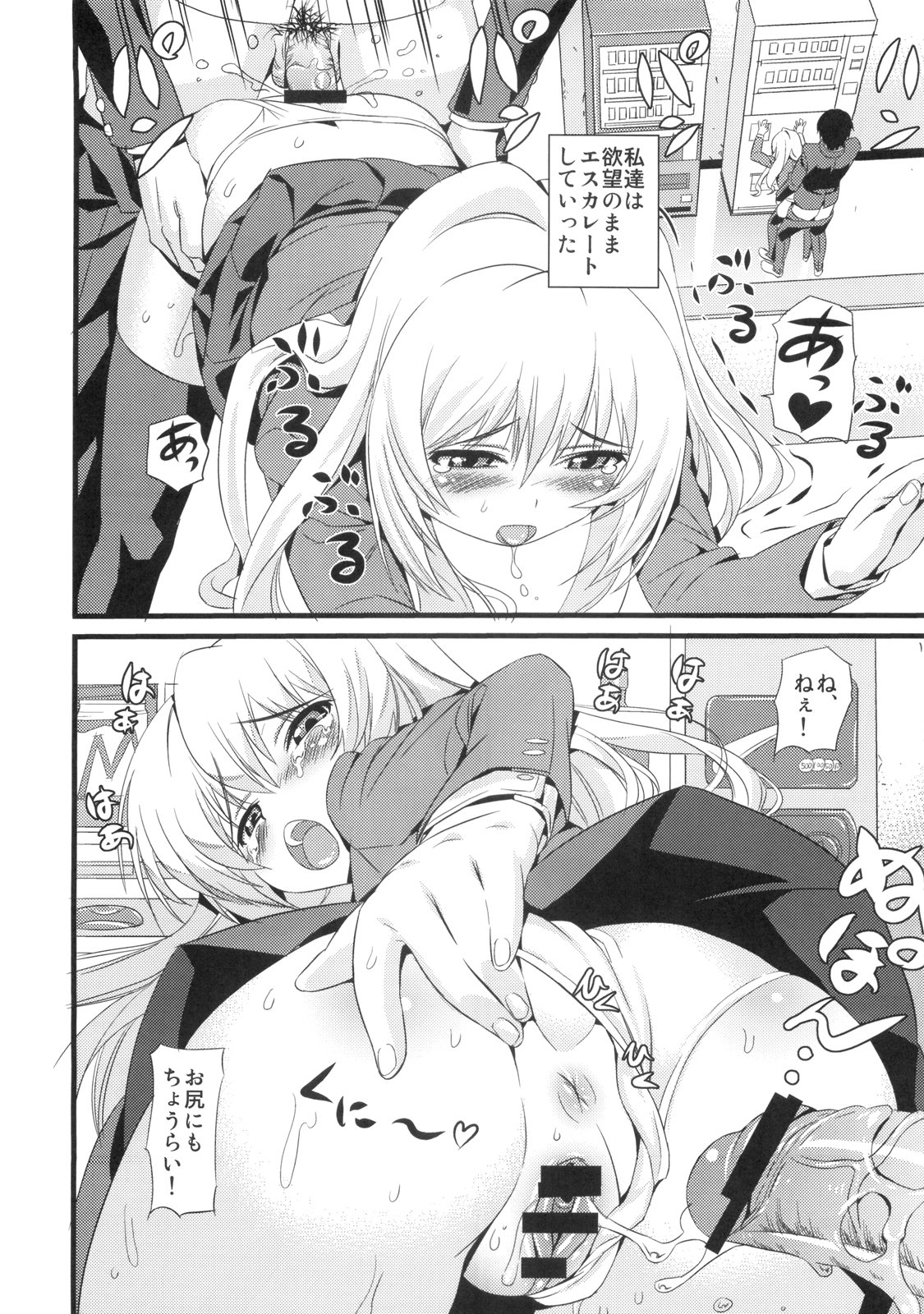 ATTACHMENT page 7 full