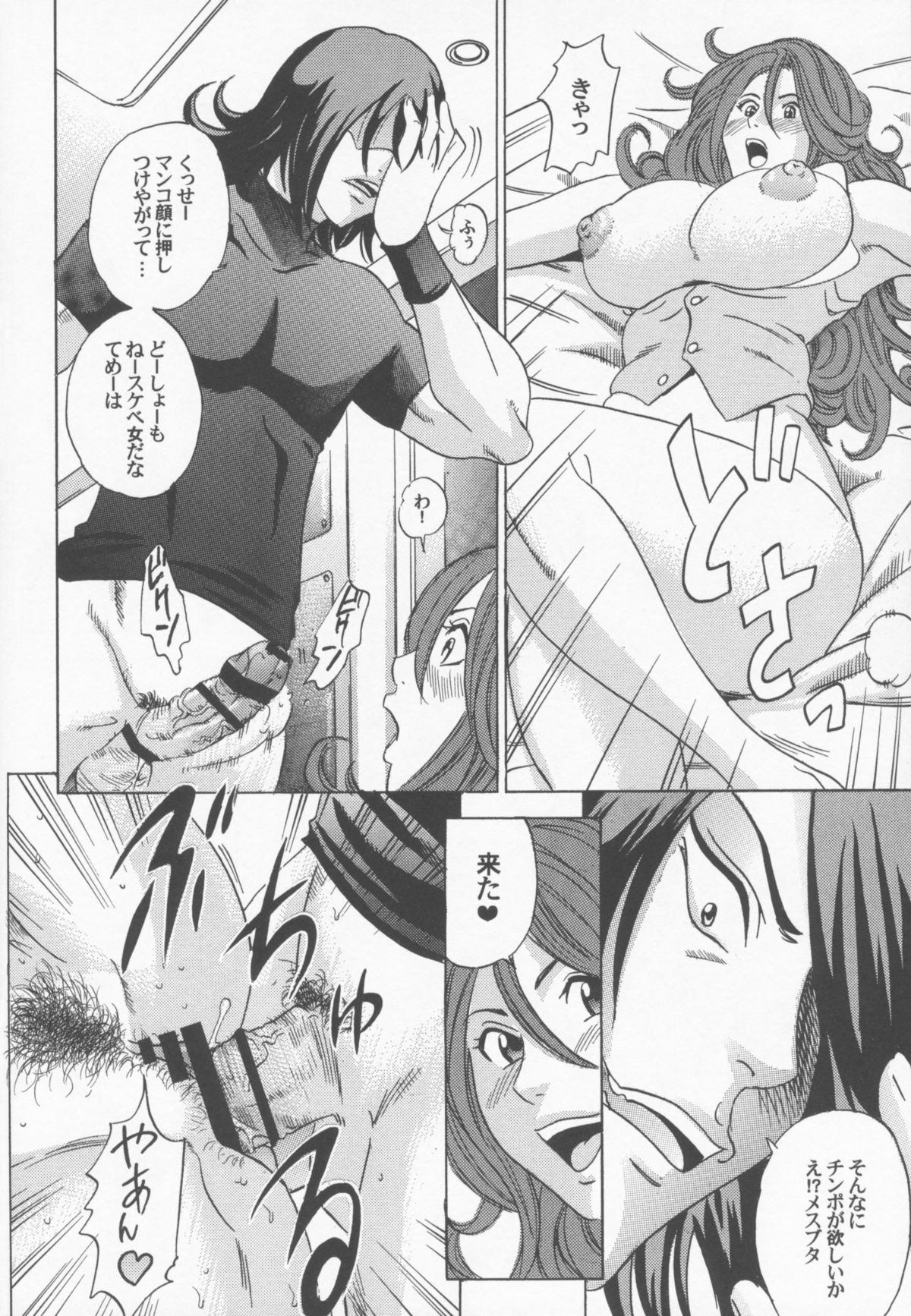 Double Oppai 3rd page 11 full