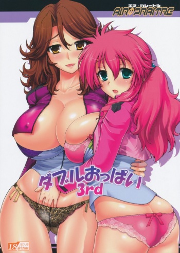 (C75) [Air Praitre (Various)] Double Oppai 3rd (Mobile Suit Gundam 00) cover