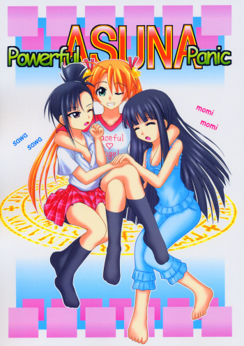 (CR36) [Hikarito Mahou Koubou (M_pon)] Powerful ASUNA Panic (Mahou Sensei Negima!) cover