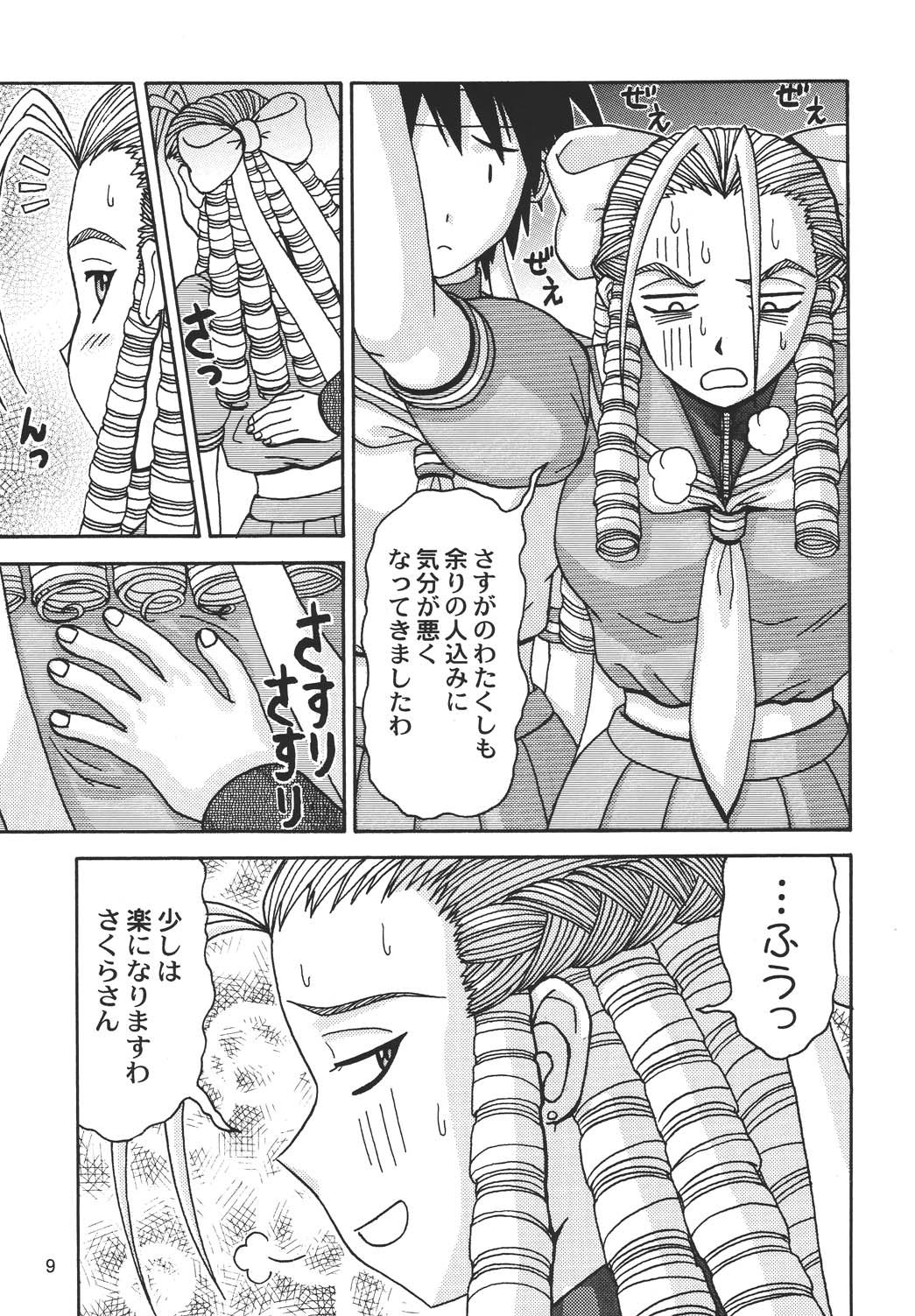 Ojou-sama ga Suki DX Version!! page 9 full