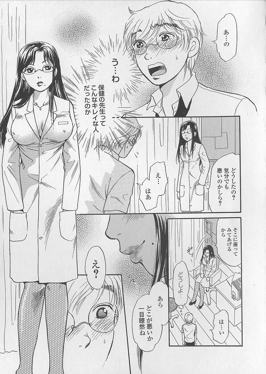 Shoujo Juice - Girl's Juice page 11 full