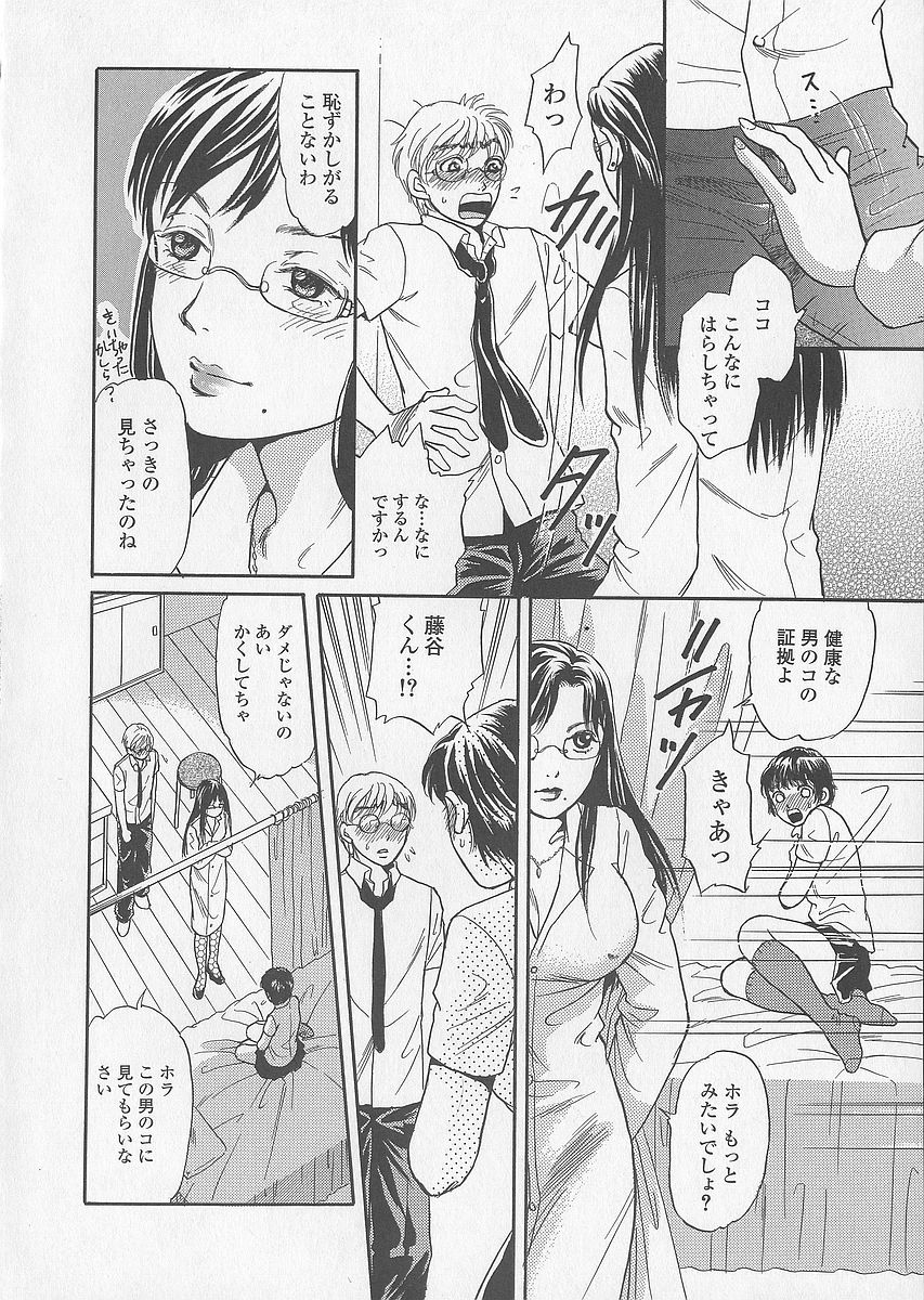 Shoujo Juice - Girl's Juice page 12 full