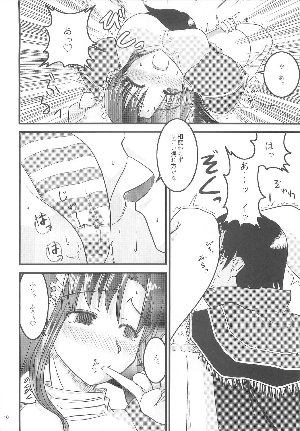 SPI 02 page 10 full
