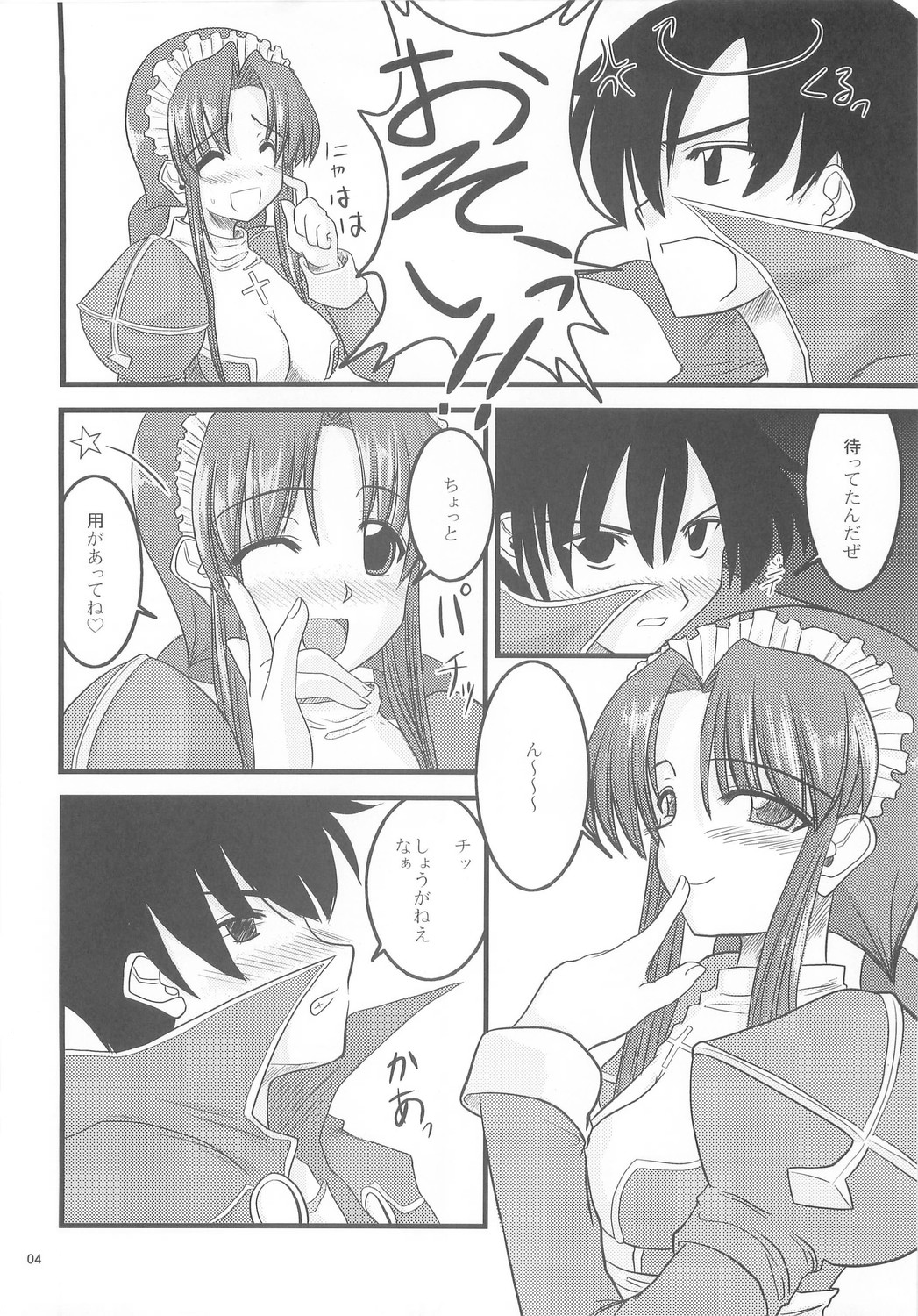 SPI 02 page 4 full