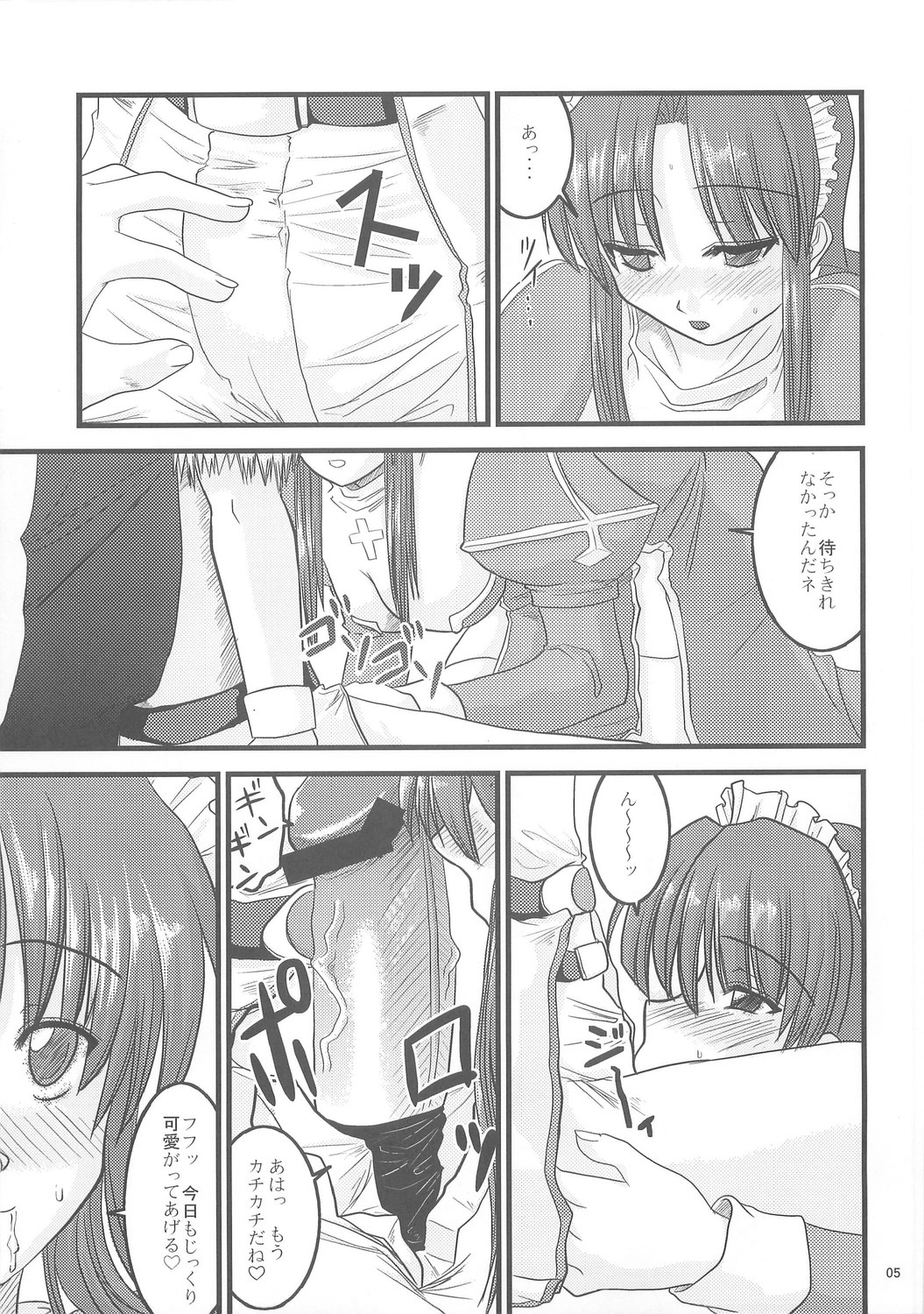 SPI 02 page 5 full