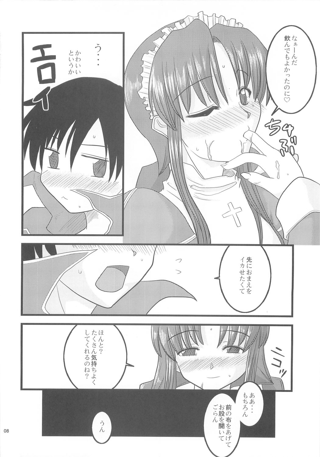 SPI 02 page 8 full