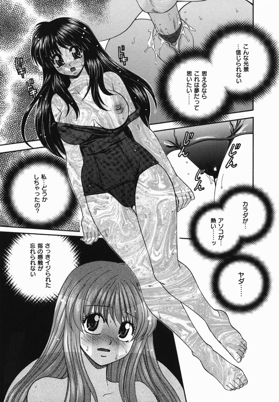 Injoku Jugyou page 12 full