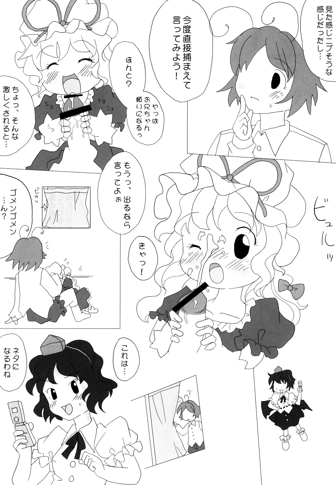 Zana Kinkin! page 11 full