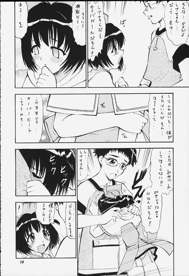 May page 12 full