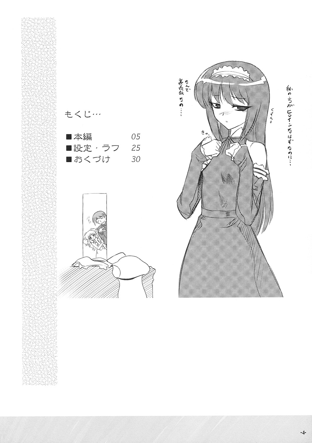 PETIT.MUNI page 3 full