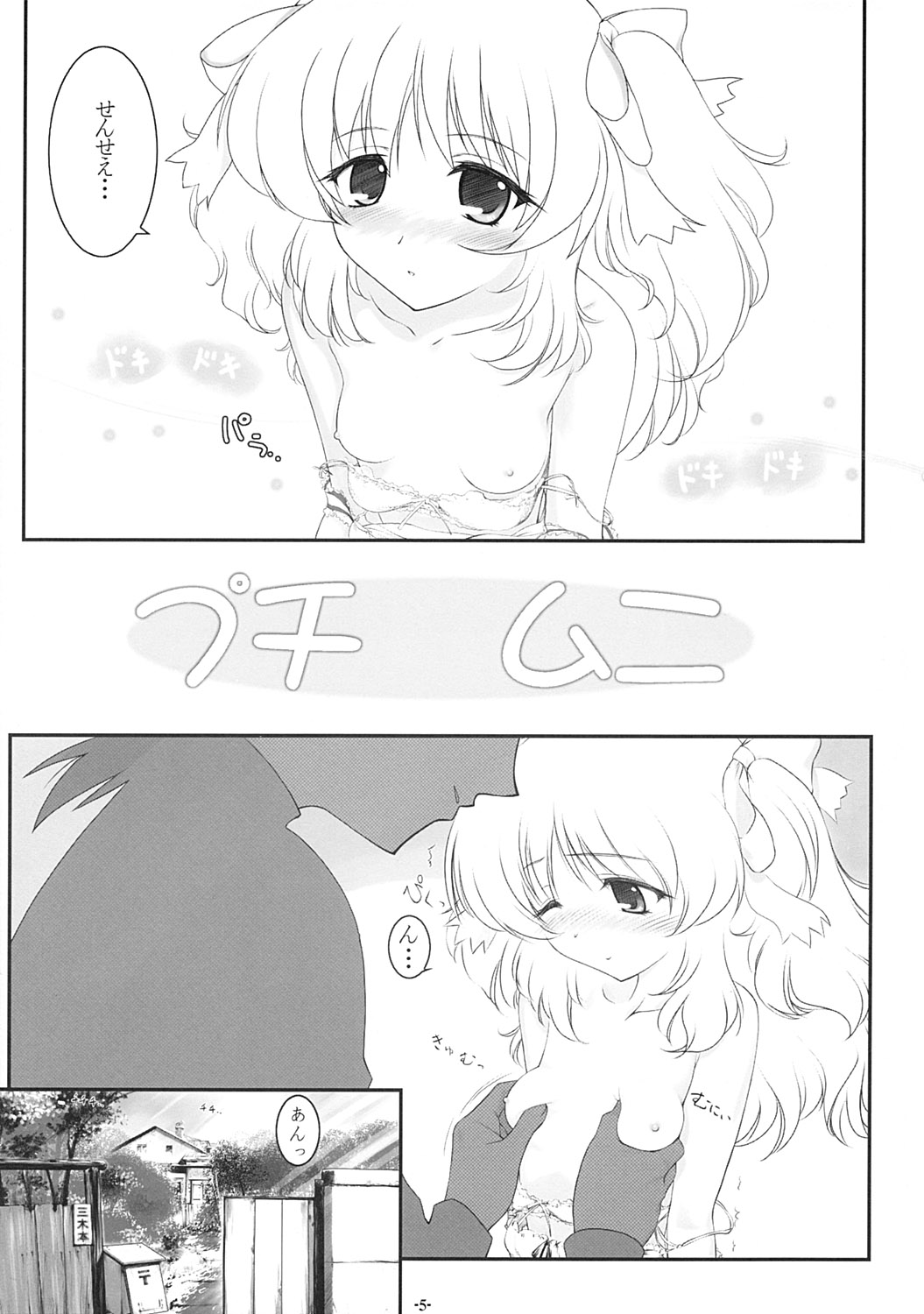 PETIT.MUNI page 4 full