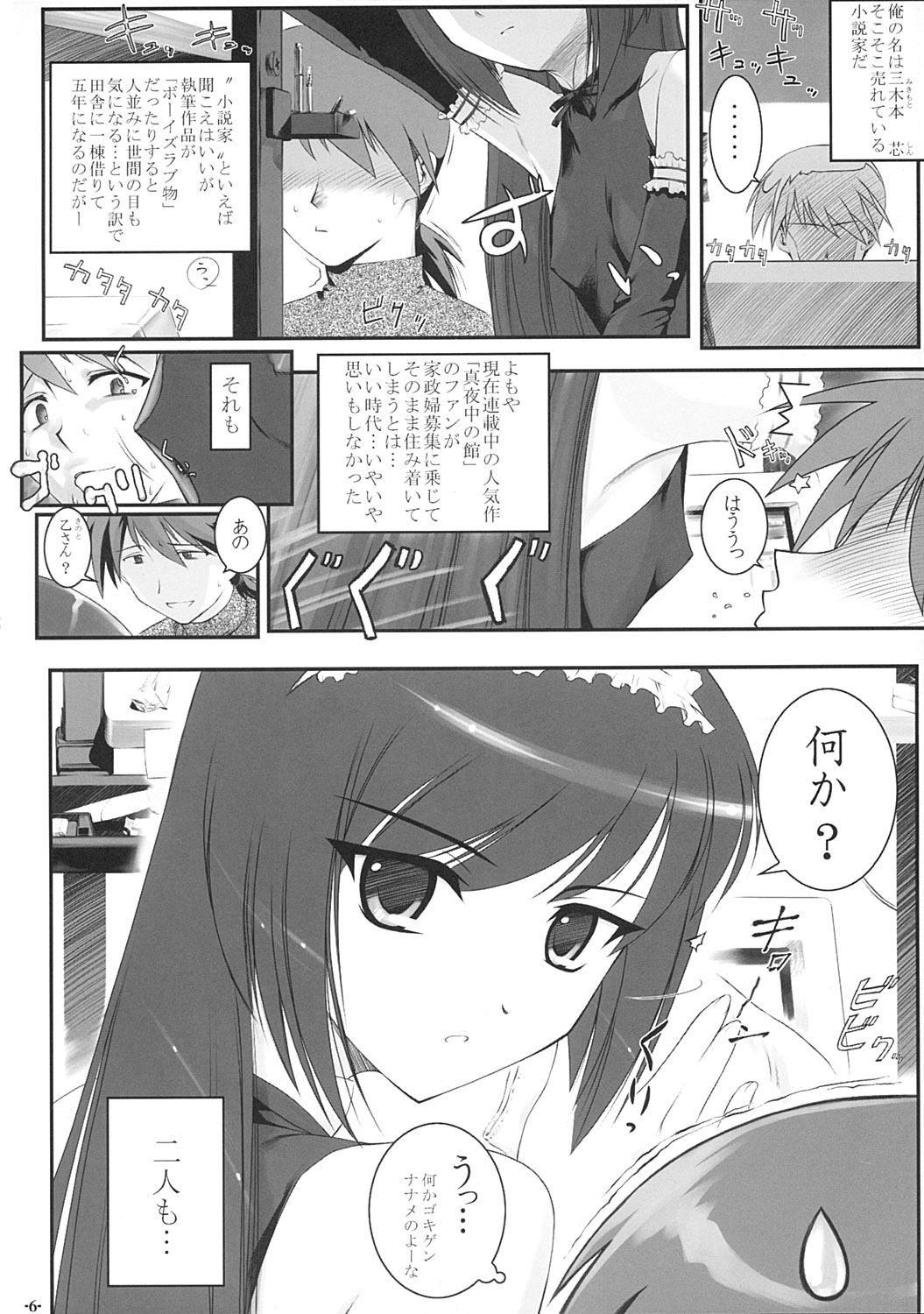 PETIT.MUNI page 5 full