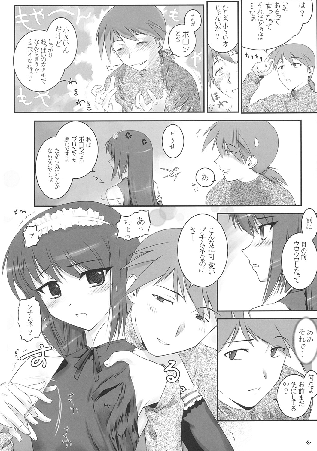 PETIT.MUNI page 7 full