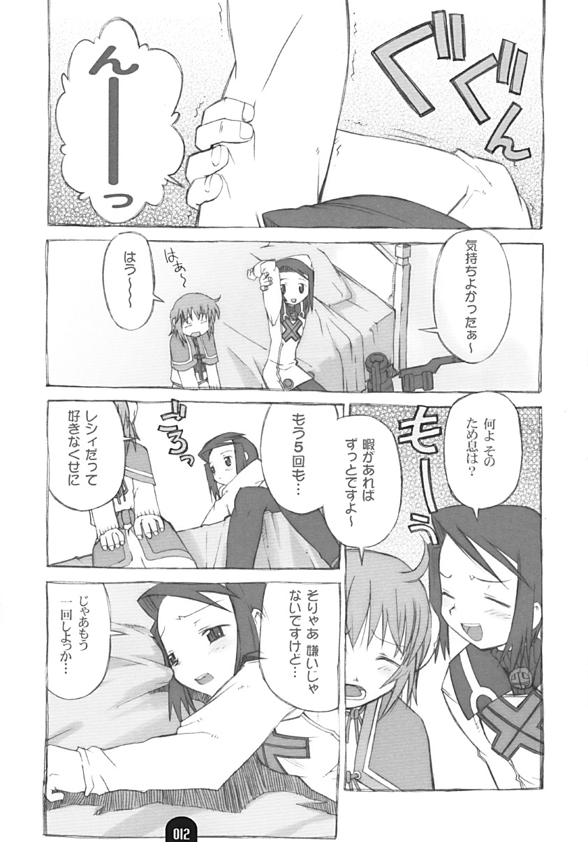 Kenja no Propeller page 11 full