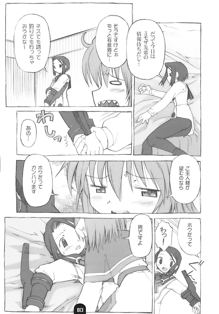 Kenja no Propeller page 12 full