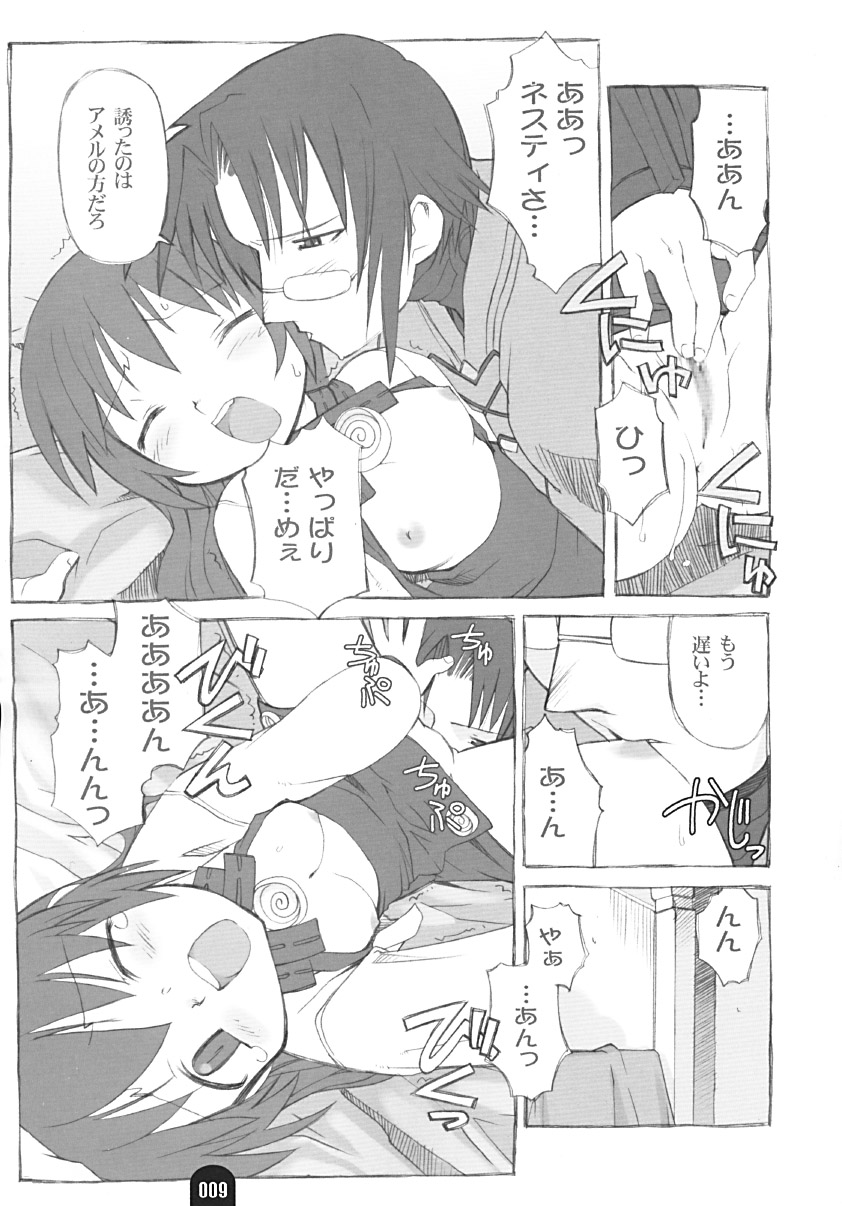 Kenja no Propeller page 8 full
