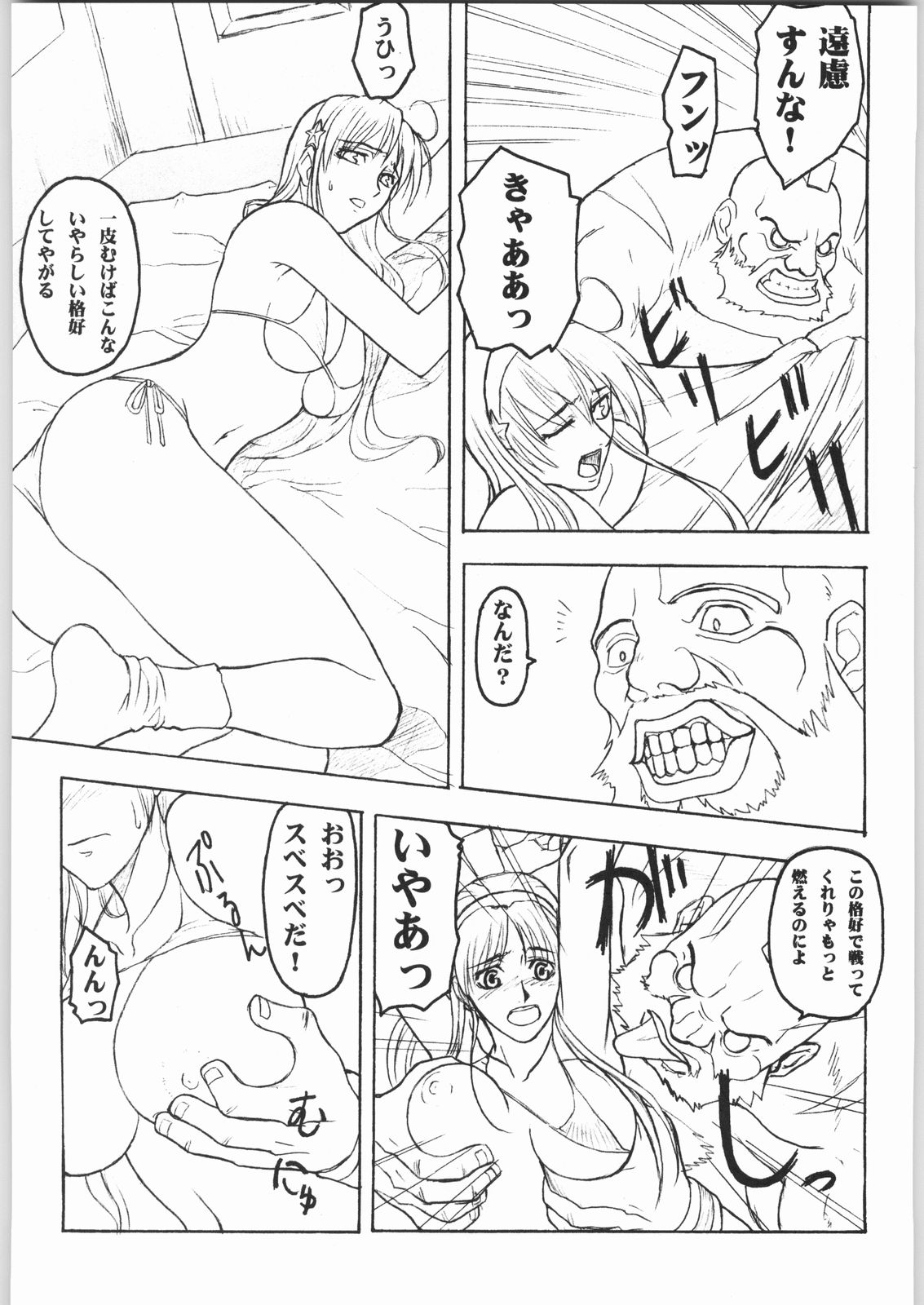 SEVENTH GROOVE page 6 full