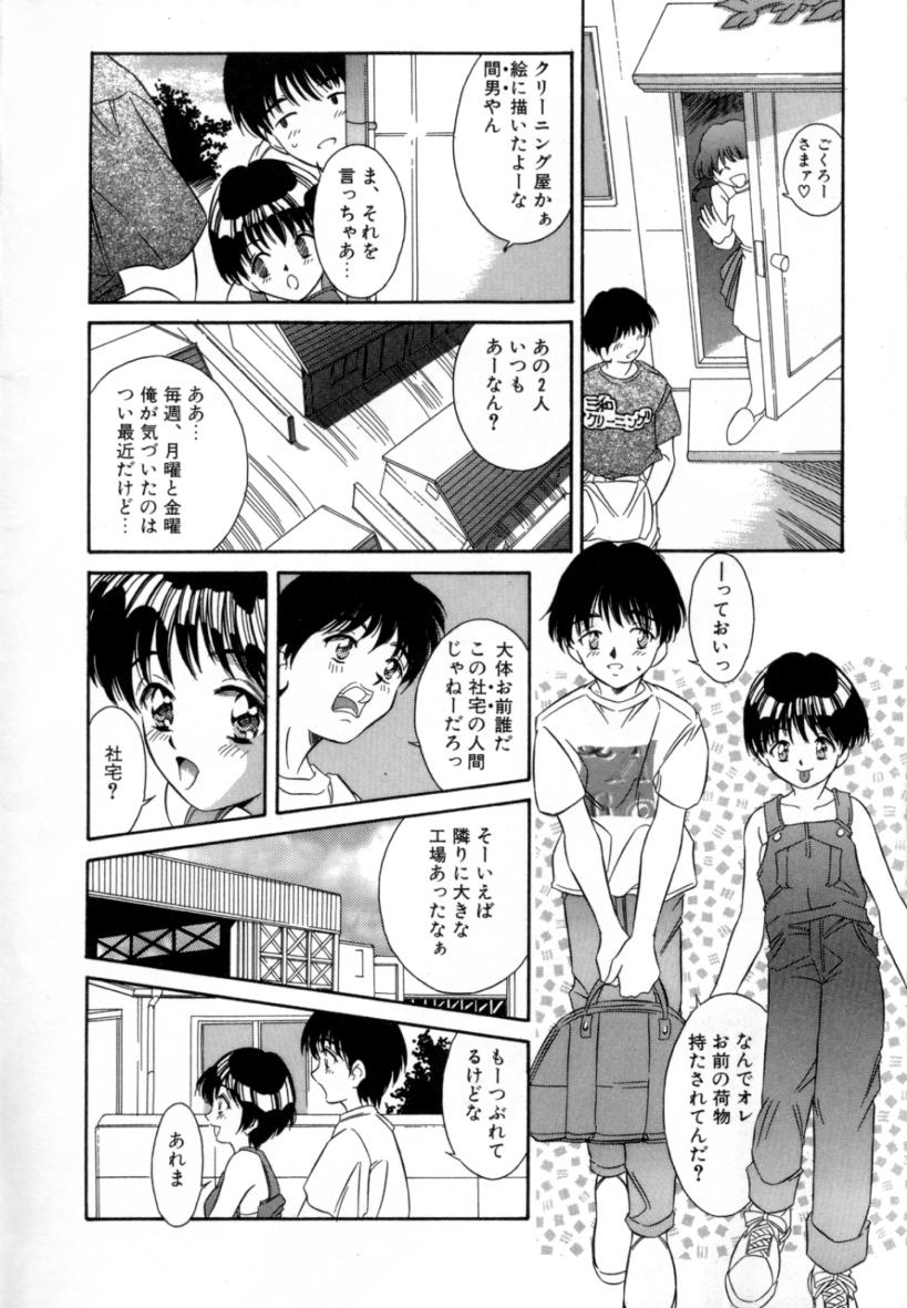Eden's Summer page 12 full