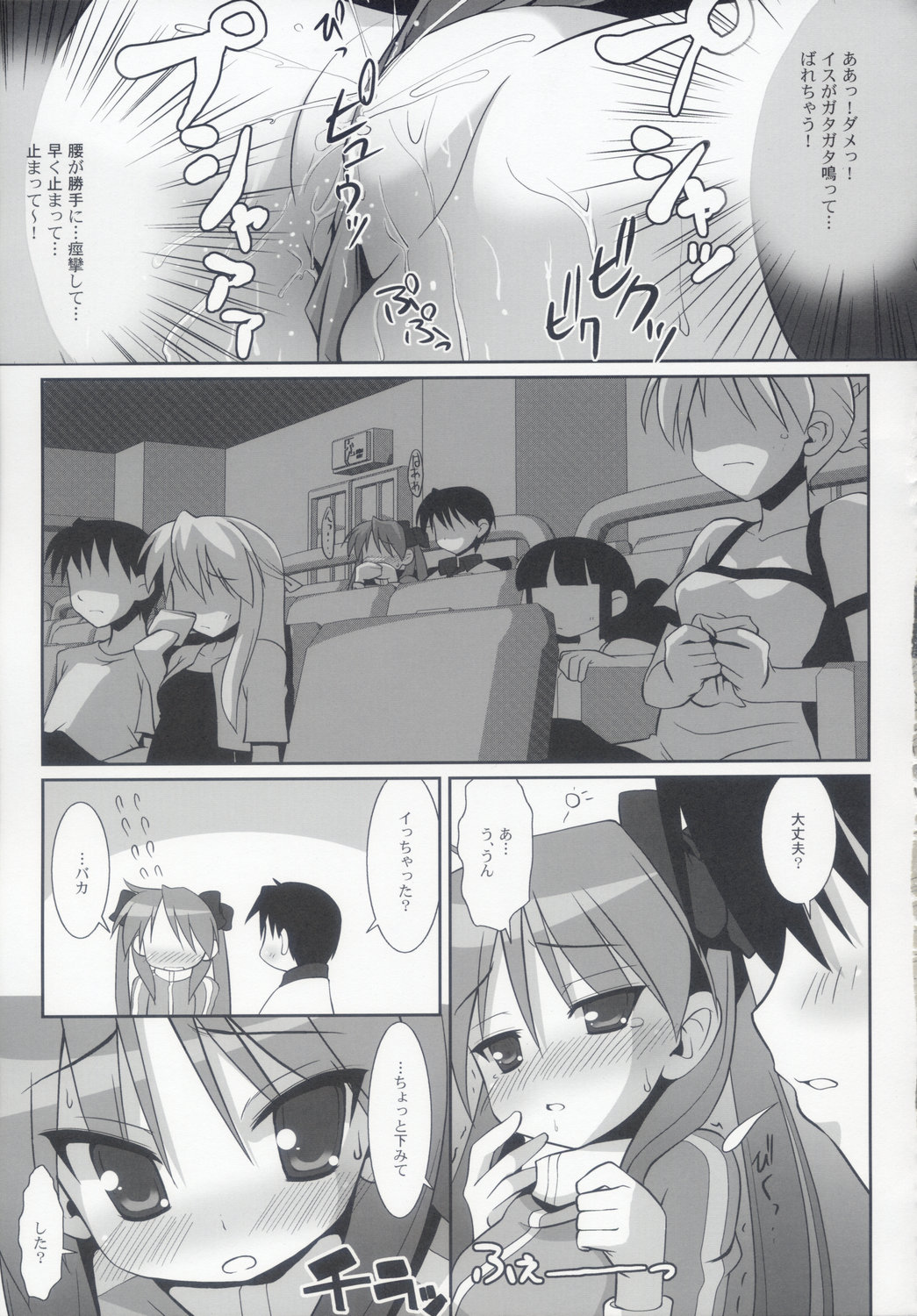 KAGA MINE 2 page 12 full