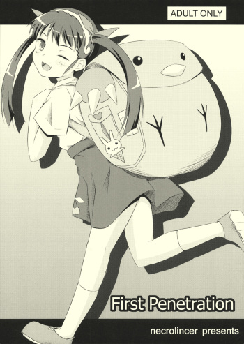 (C76) [Necrolincer (Kimoto Kanata)] First Penetration (Bakemonogatari) cover