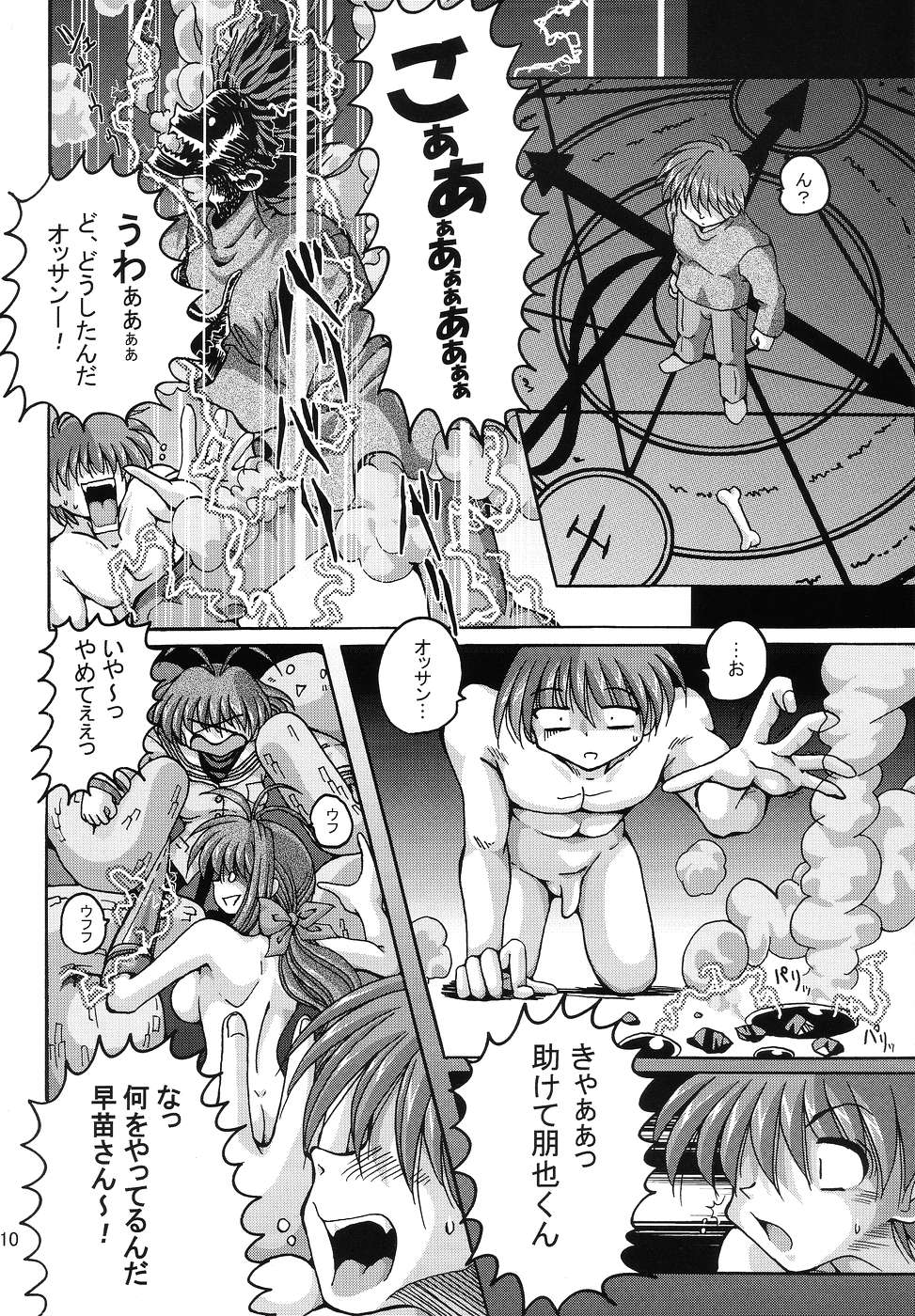 V-TIC31 page 9 full
