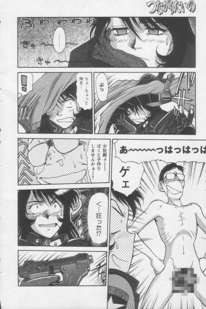 Tsunagaritaino page 10 full