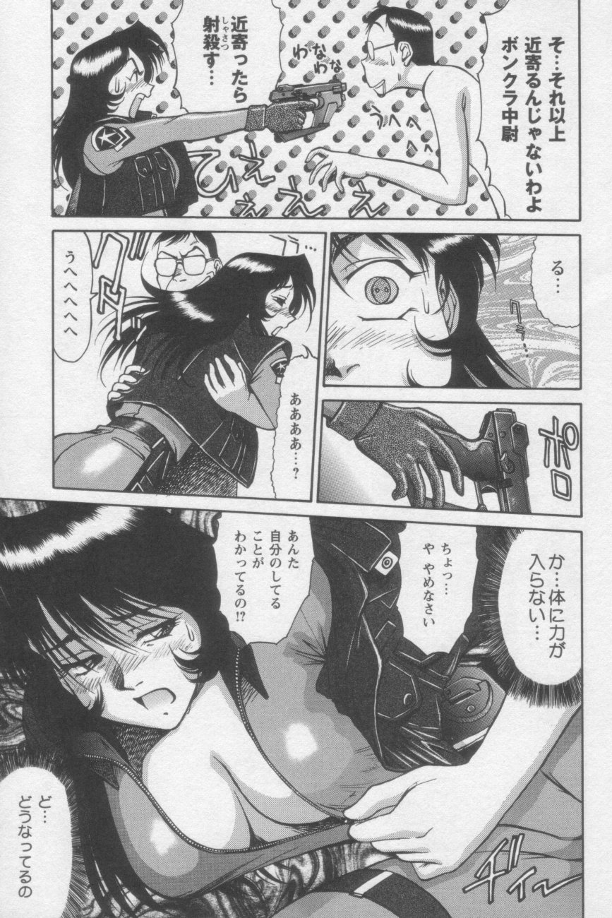 Tsunagaritaino page 11 full