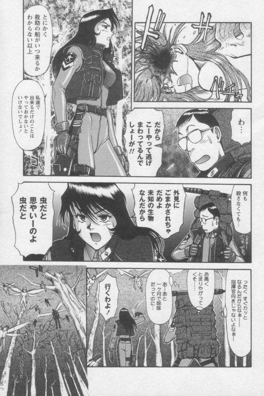Tsunagaritaino page 7 full
