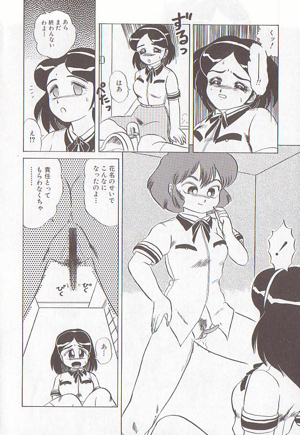 Bizarre Paradise - Abnormal Jisen Tanpen Shuu - page 11 full