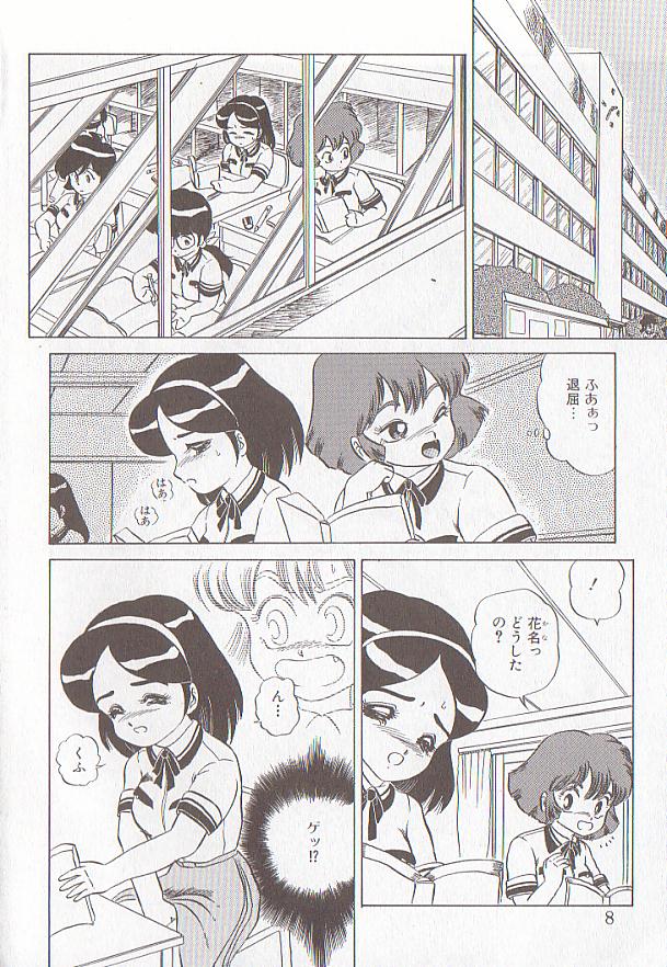 Bizarre Paradise - Abnormal Jisen Tanpen Shuu - page 5 full