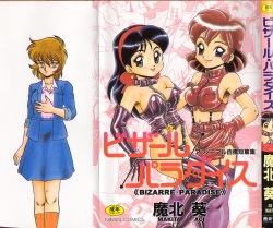 Bizarre Paradise - Abnormal Jisen Tanpen Shuu -