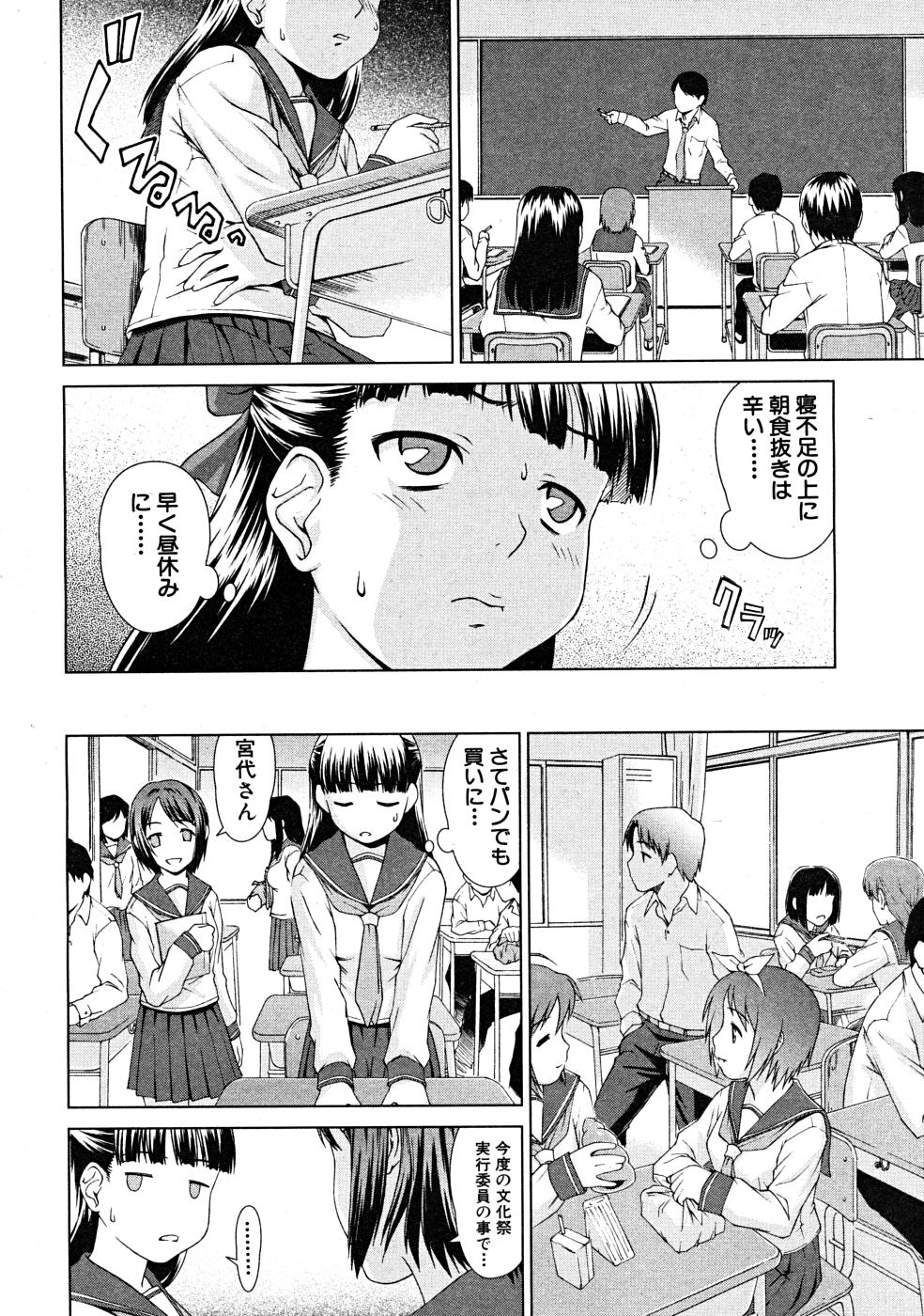 COMIC MUJIN 2008-03 page 12 full