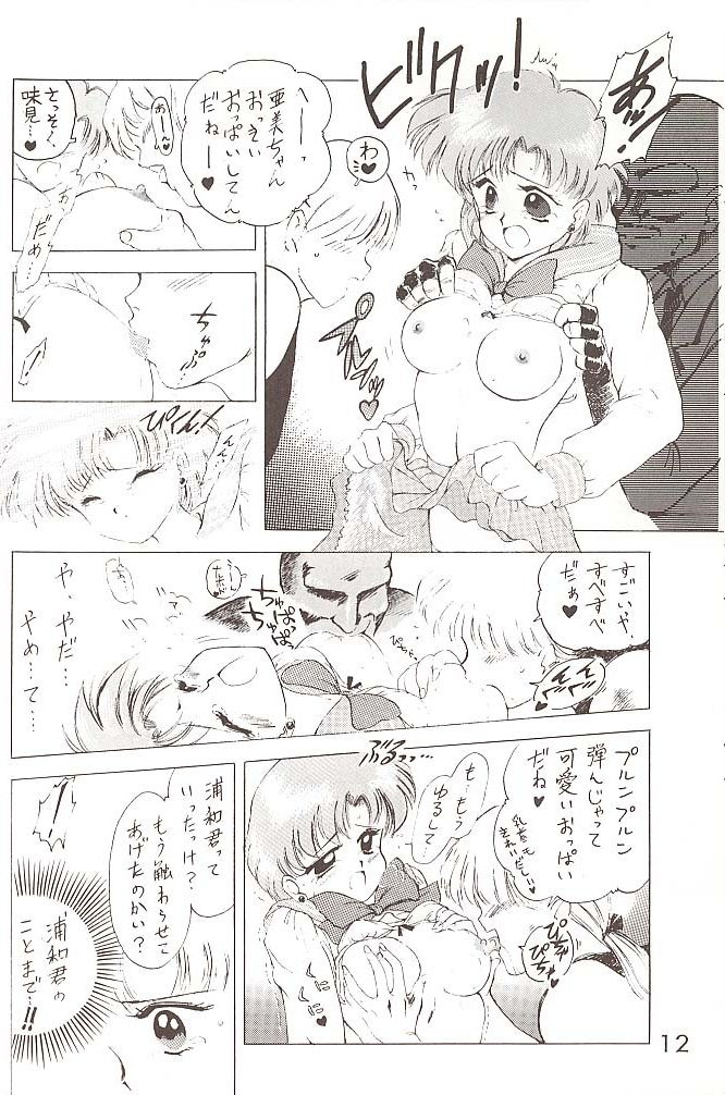Star Platinum page 11 full