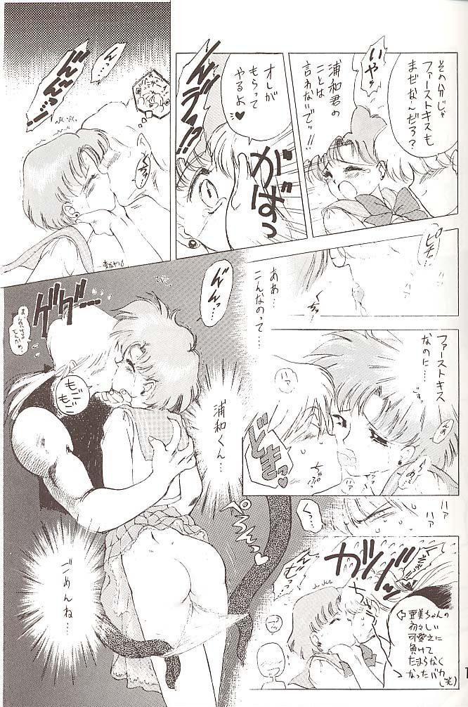 Star Platinum page 12 full