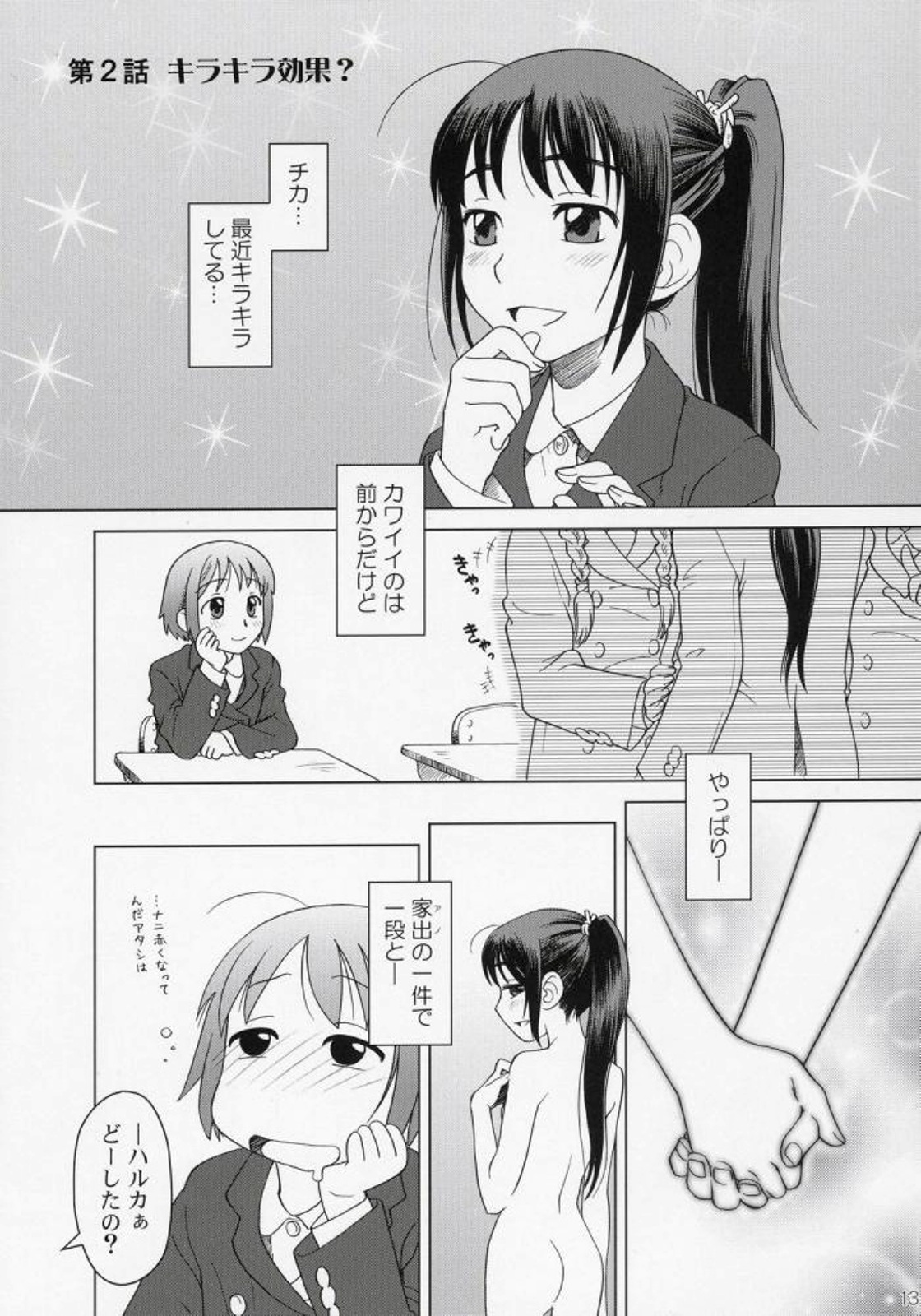 And and and page 12 full