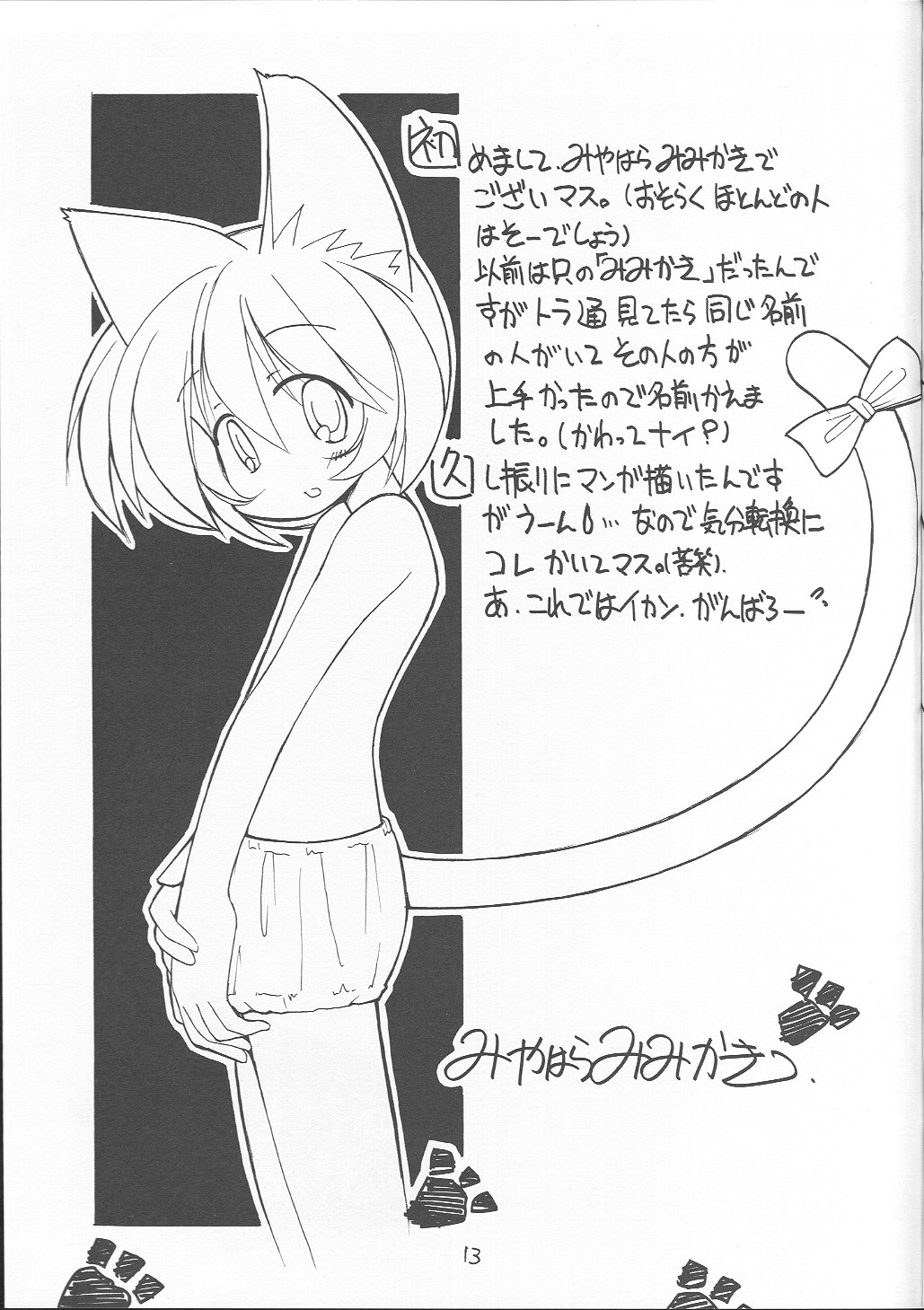 Okeiko Book page 11 full