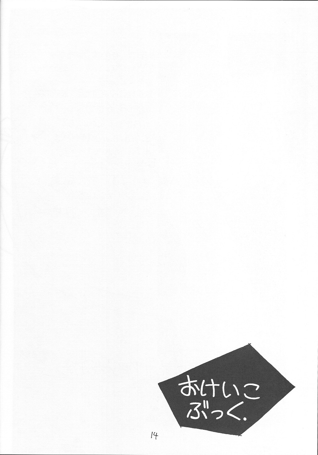 Okeiko Book page 12 full