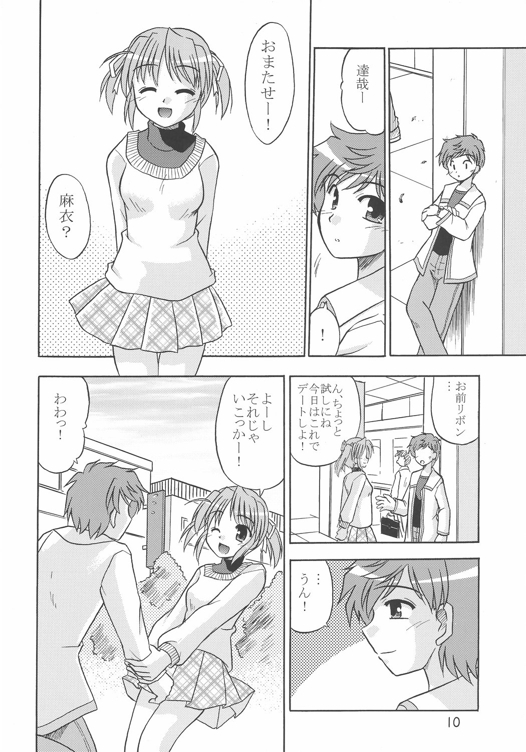 MIGHTY LOVE page 11 full