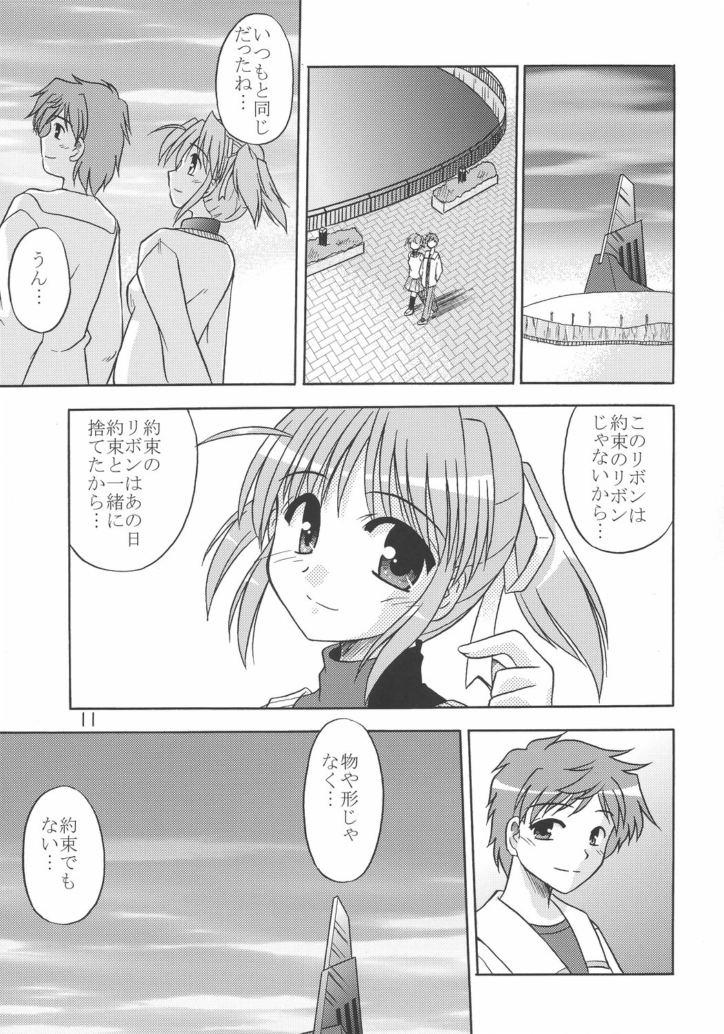 MIGHTY LOVE page 12 full