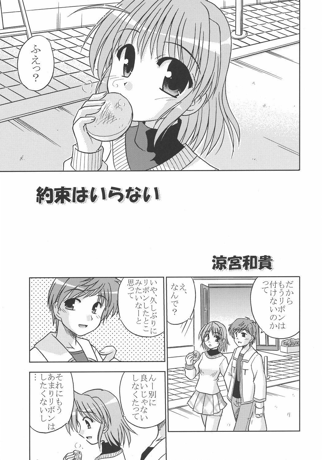MIGHTY LOVE page 4 full