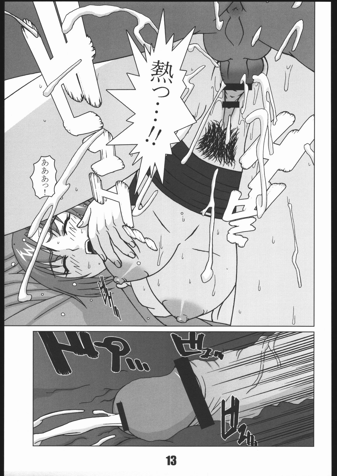 P-Land Round 13 page 12 full